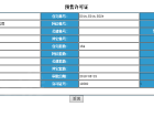 绿地新里罗斯福公馆预售许可证