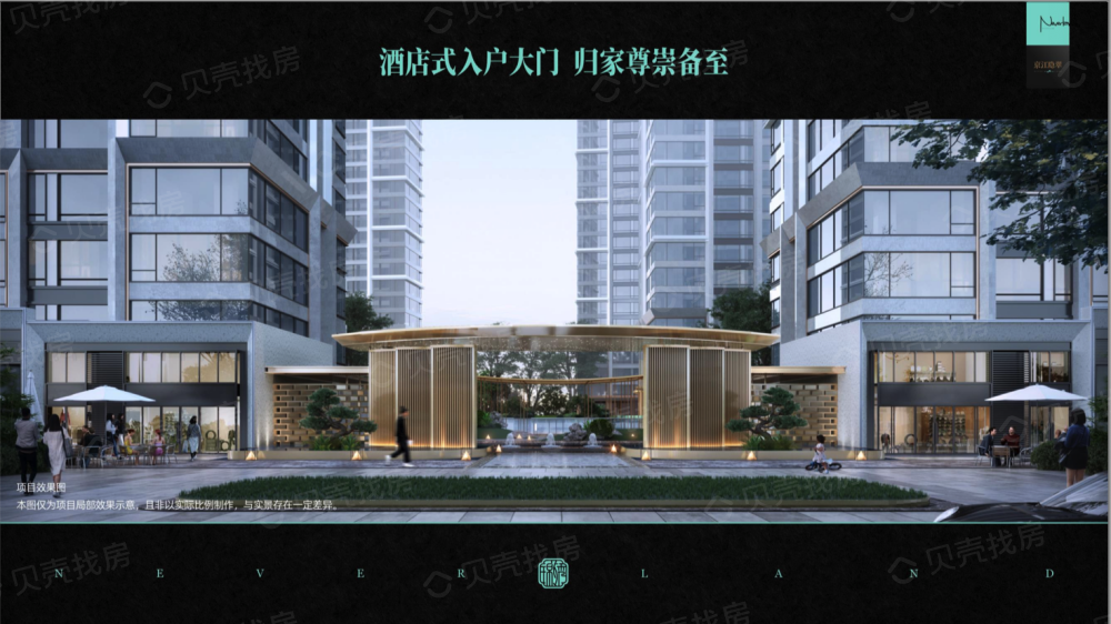 信达万科京江隐翠效果图