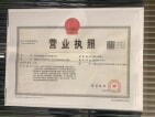 中国铁建花语江南开发商营业执照