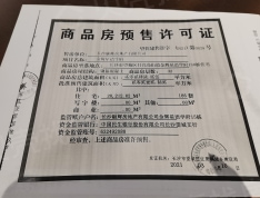 金辉优步学府预售许可证