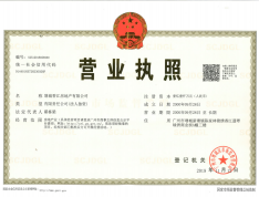 香江天辰开发商营业执照