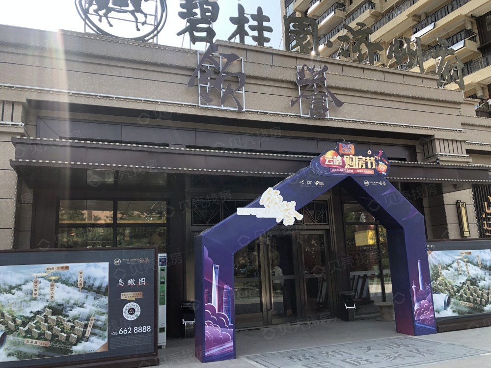 碧桂园济州府领誉相册