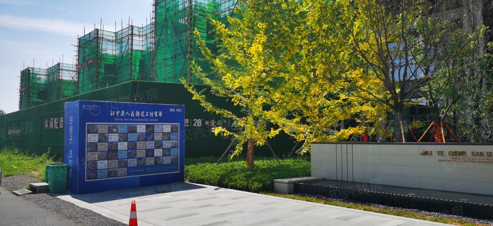 建业.如院实景图