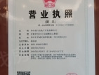 香江铂宫开发商营业执照