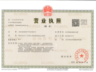 中国铁建·熙语开发商营业执照