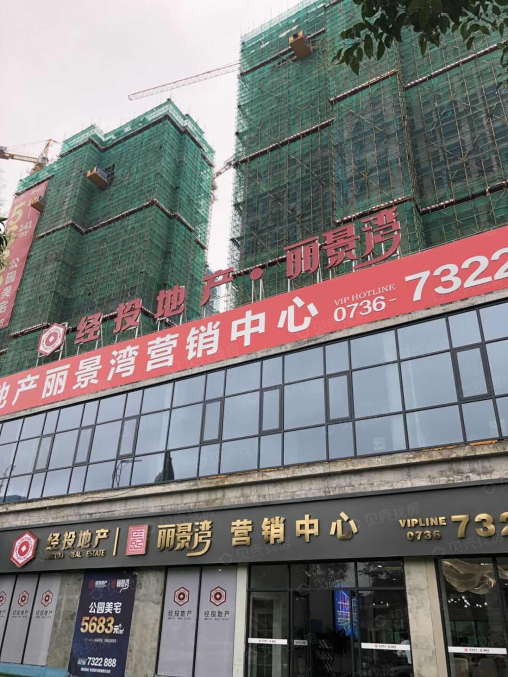 泰达丽景湾实景图