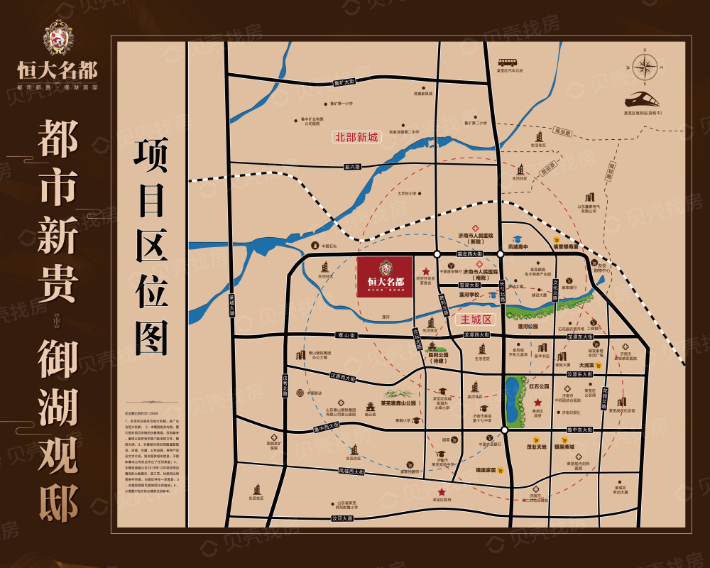 莱芜恒大名都相册