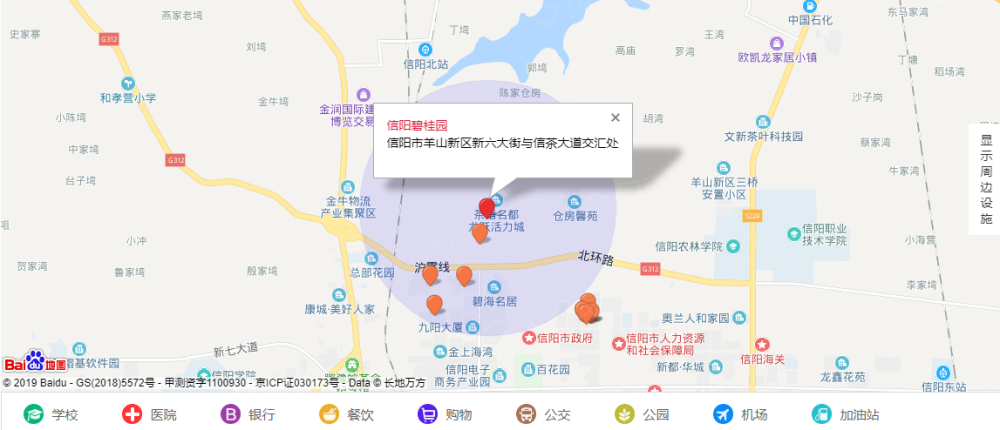 信阳碧桂园区位