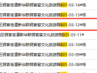 新华联铜官窑预售许可证