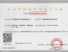 中国铁建知语1901预售许可证
