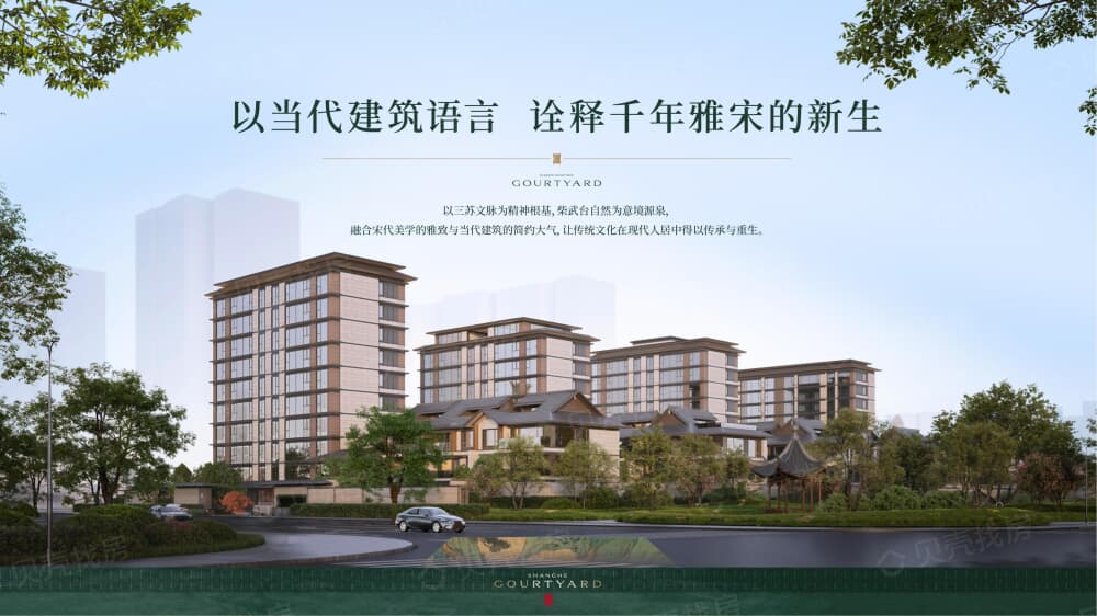 林荫上和院效果图