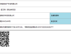 楚天都市蓝玉湾预售许可证