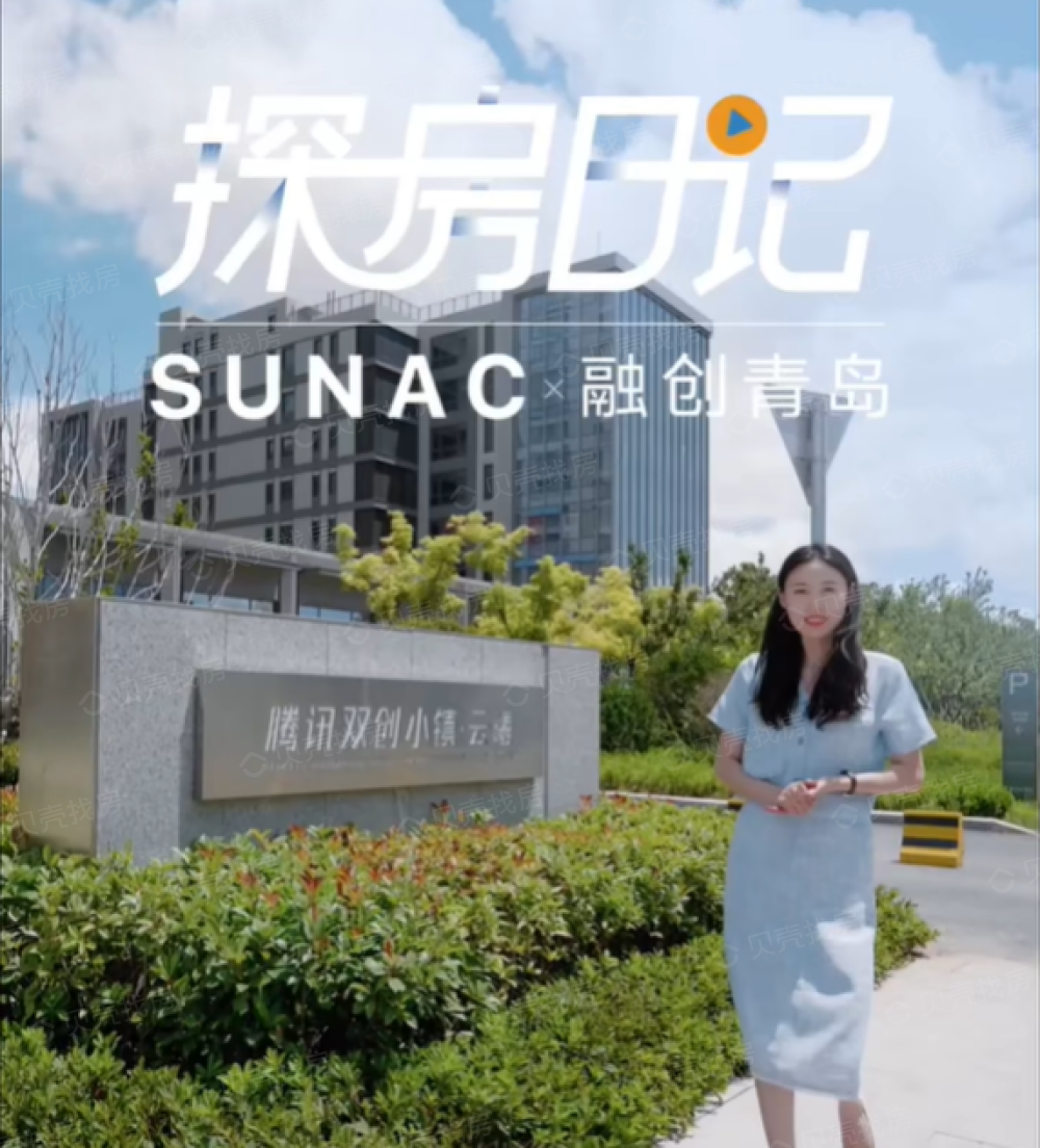 腾讯小镇·云曦样板间