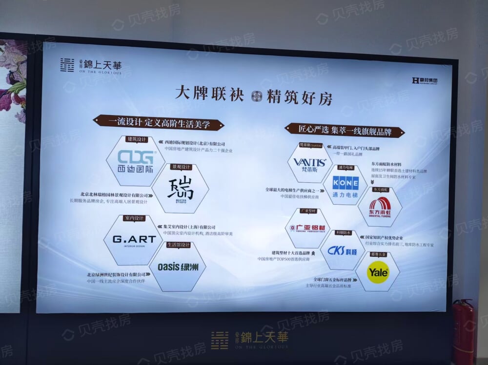 豪邦锦上天华项目现场