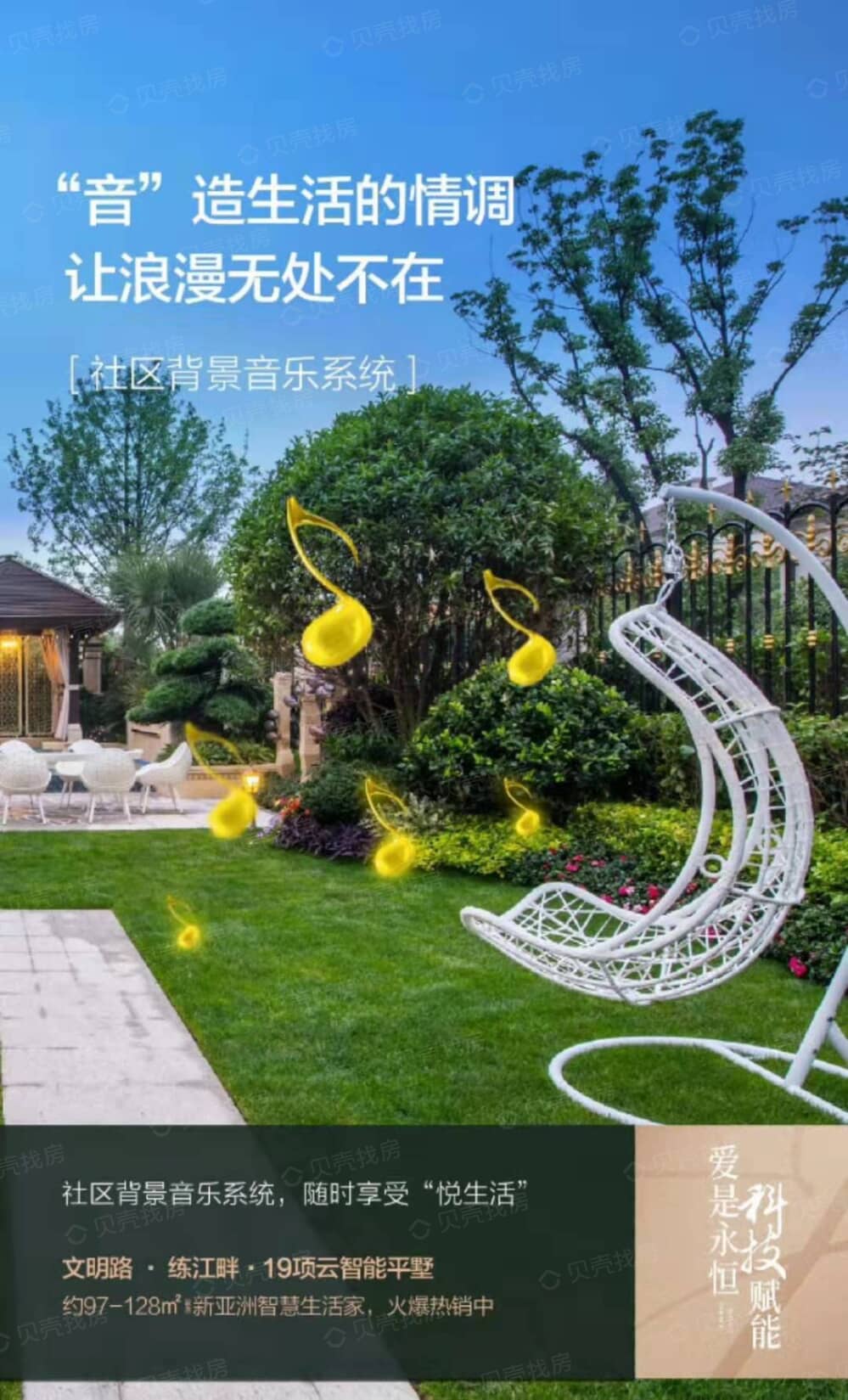 同信世博院相册