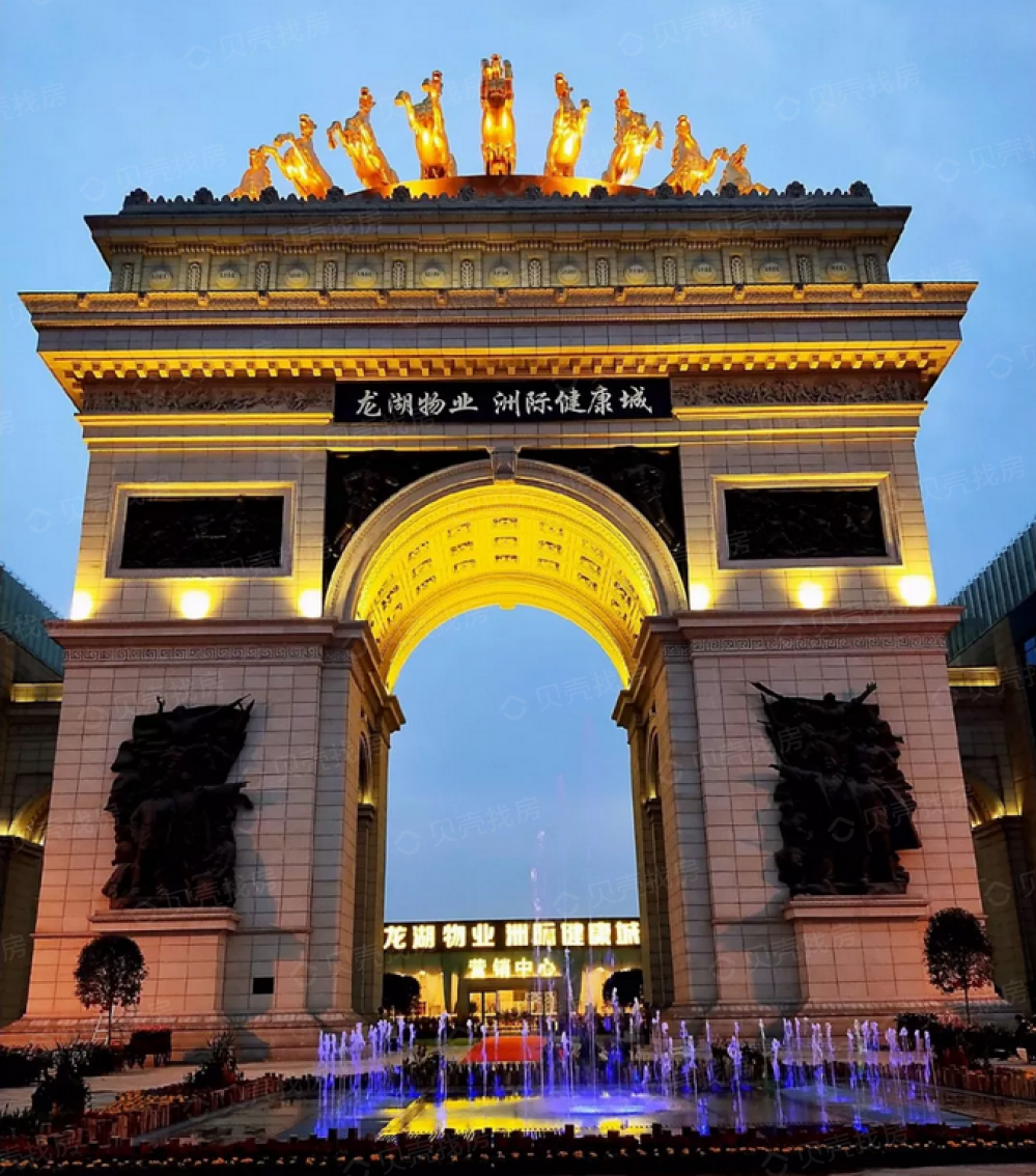 洲际健康城相册