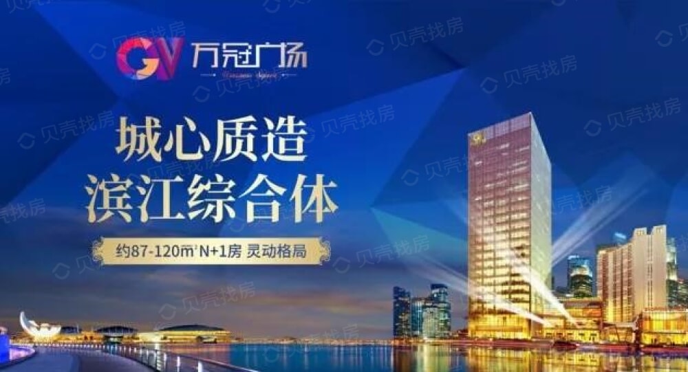 万冠广场效果图