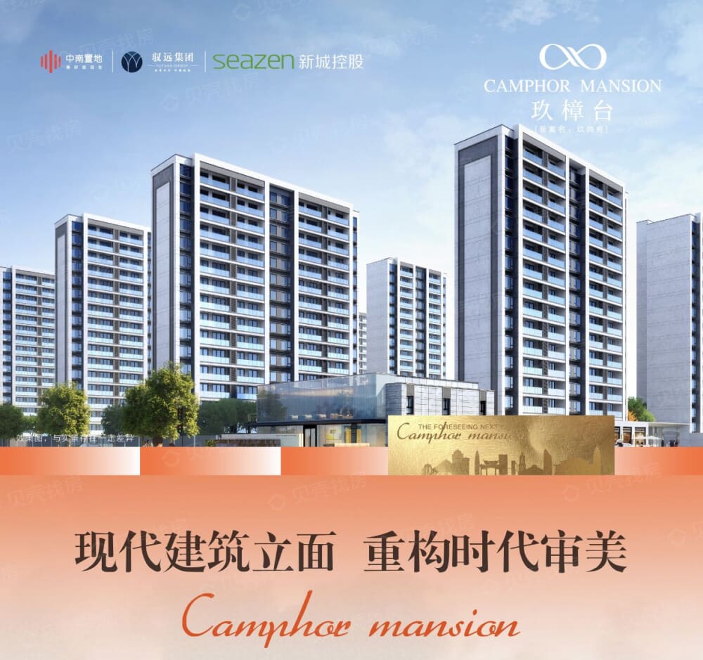 玖樟台效果图