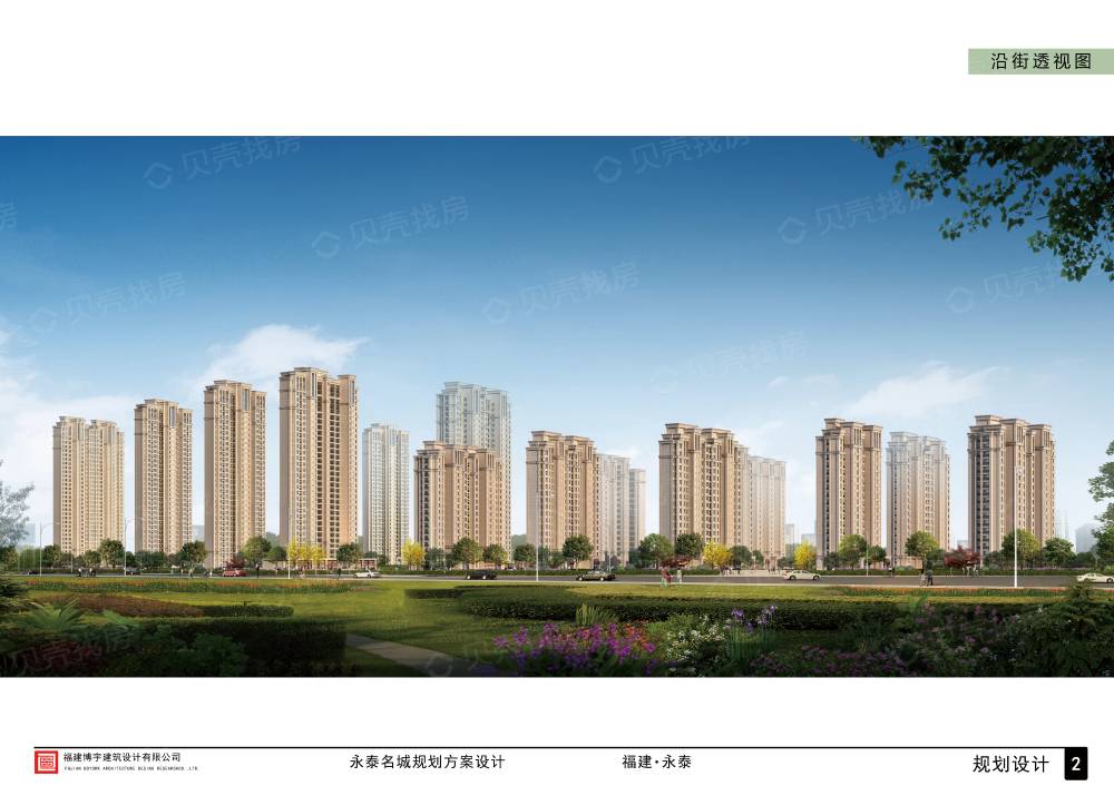 江山大名城悦溪效果图