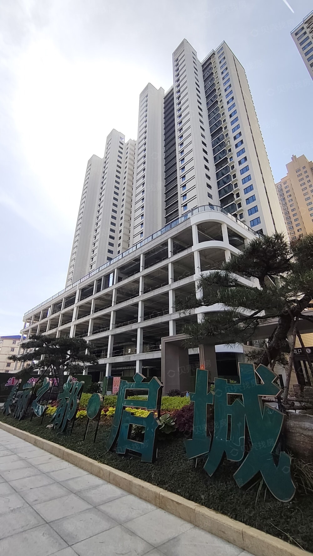 美丽之都·启城项目现场