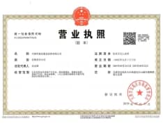 香江健康小镇茉莉园开发商营业执照