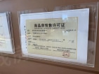 遂宁金融商业中心·莲韵预售许可证