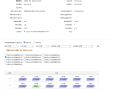 华发观山水预售许可证