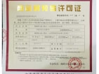 湘江富力城预售许可证