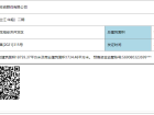 兰江公园里预售许可证