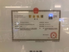 世茂西溪宸悦开发商营业执照