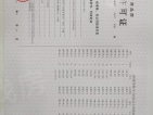 衡山学府预售许可证