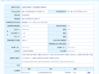 自在城花园预售许可证