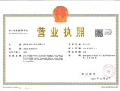 秦商国际中心开发商营业执照