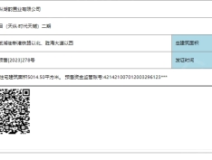 天纵时代天樾预售许可证