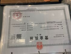 吾悦广场开发商营业执照