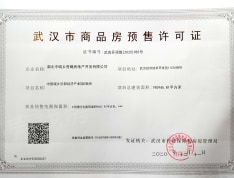 中国城乡香樾洲预售许可证