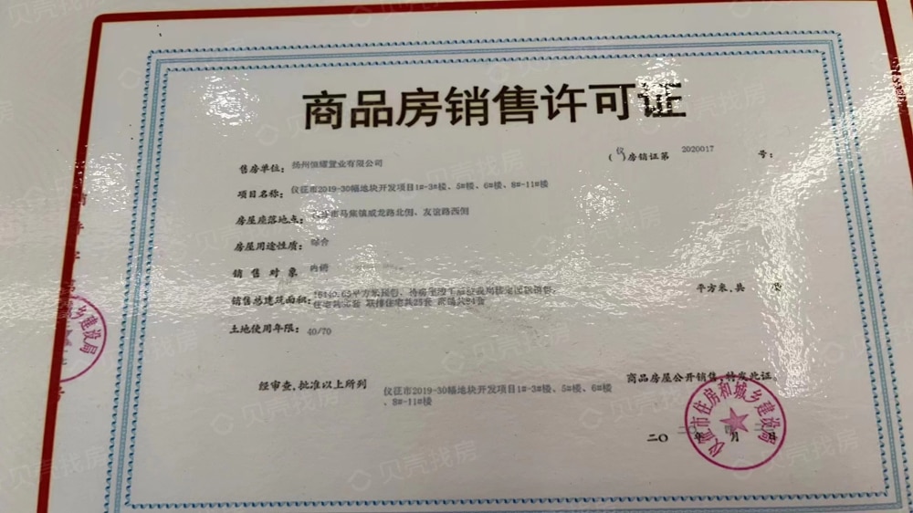 瑞丰广场预售许可证