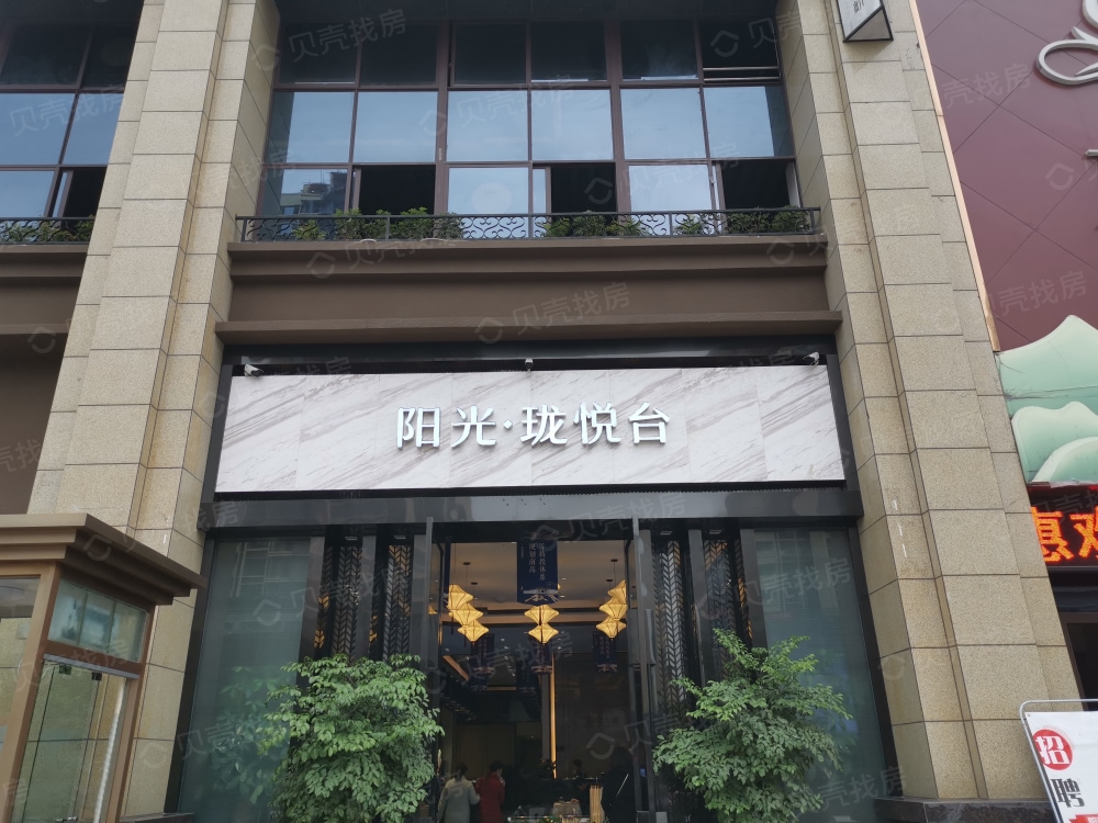 阳光君悦府相册