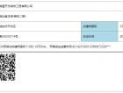 恒达盘龙湾梅苑预售许可证