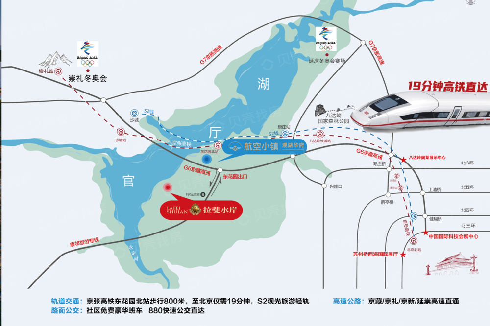 晨鸣航空小镇 观湖华府区位