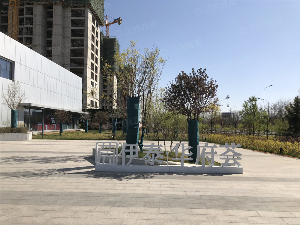 伊泰·华府荟相册