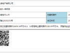 宝业星毓府预售许可证