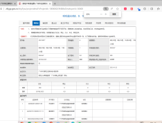 保利·明玥晨光预售许可证