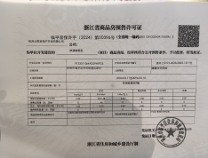 璀璨映澜预售许可证