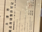 汇金华府预售许可证