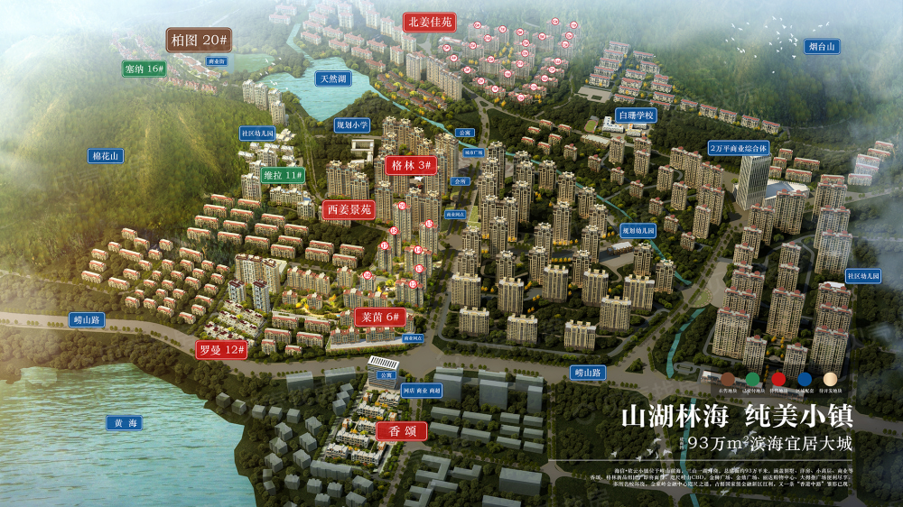 【海信依云小镇格林_沈阳海信依云小镇格林楼盘】房价,户型,开盘时间