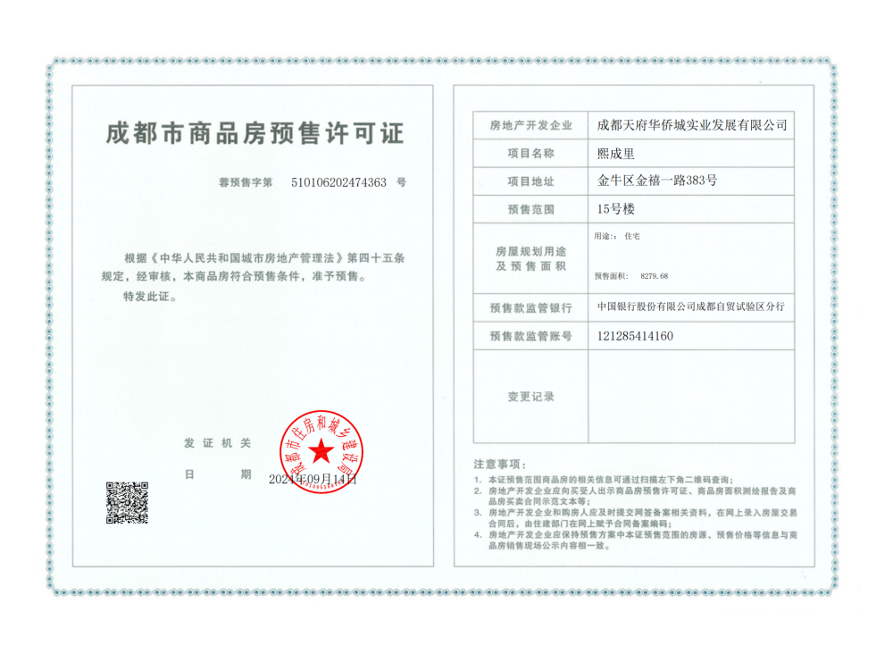 【华侨城熙成里_成都华侨城熙成里楼盘】区位相册|高清大图-成都贝壳新房