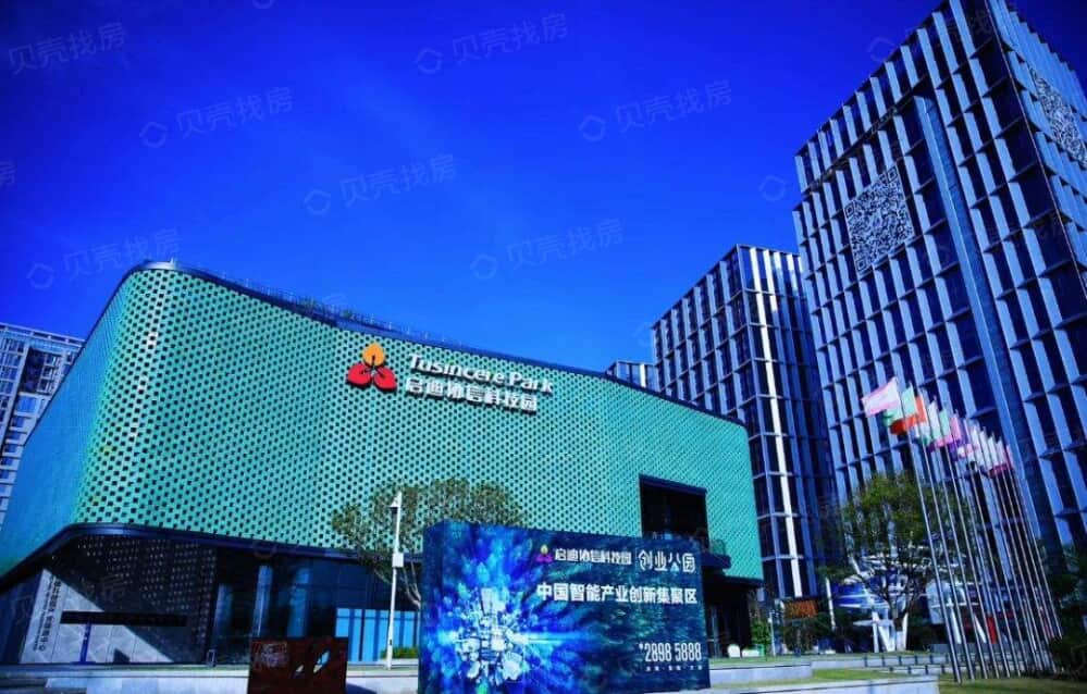 启迪协信科技园相册