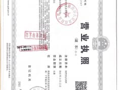 鸿锦城天逸开发商营业执照