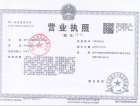 惠州天安数码城开发商营业执照